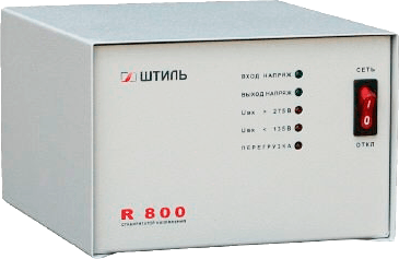 Штиль R 800