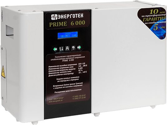 Стабилизаторы PRIME